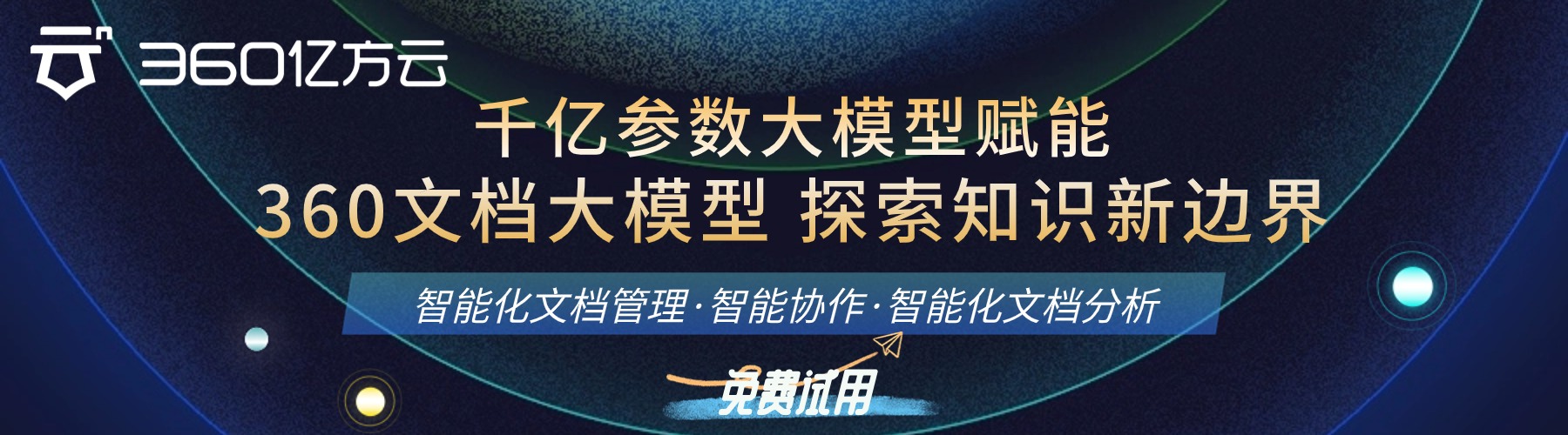 智能自动化在提升企业知识管理效率中的作用