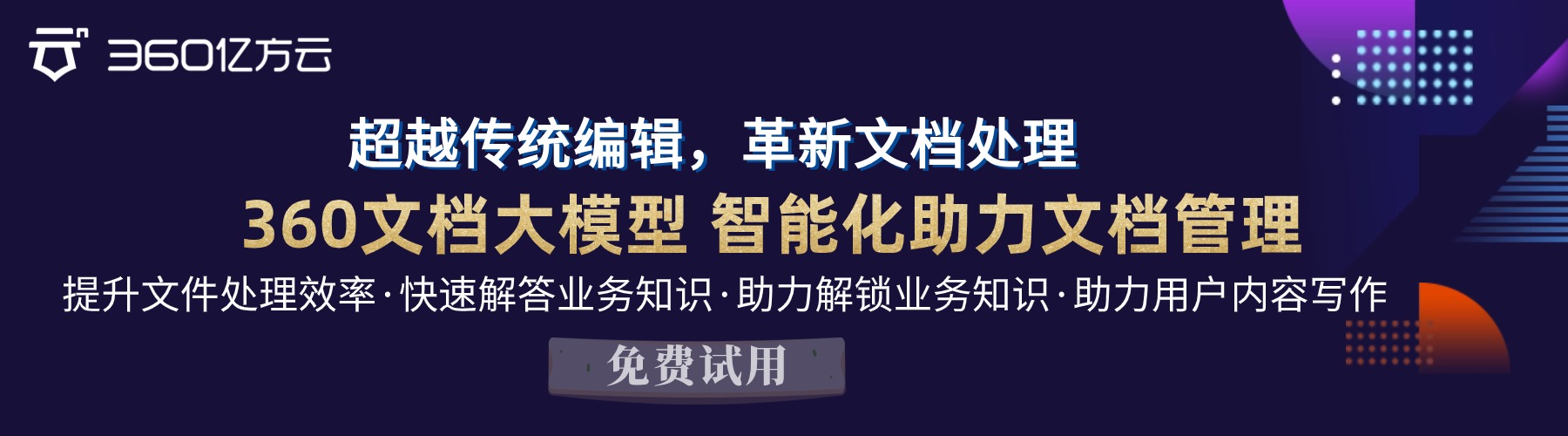 社交媒体如何成为企业内部知识共享与传播的新渠道